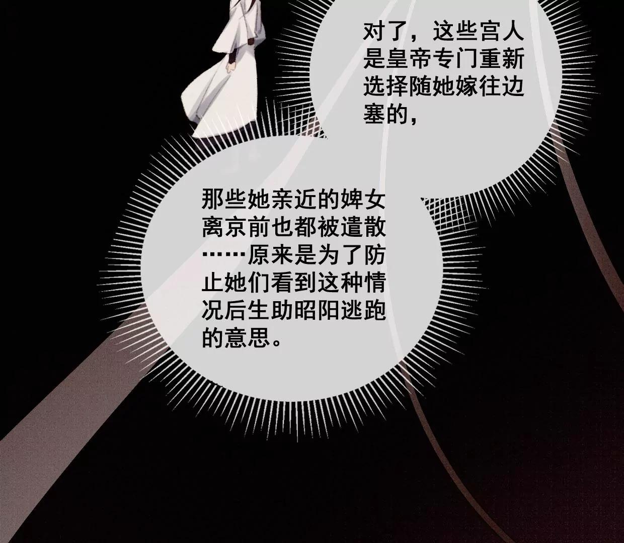 04·长陵被杀64