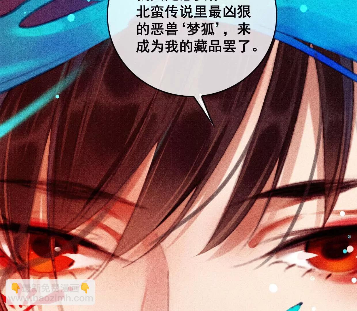 06·梦狐现身23
