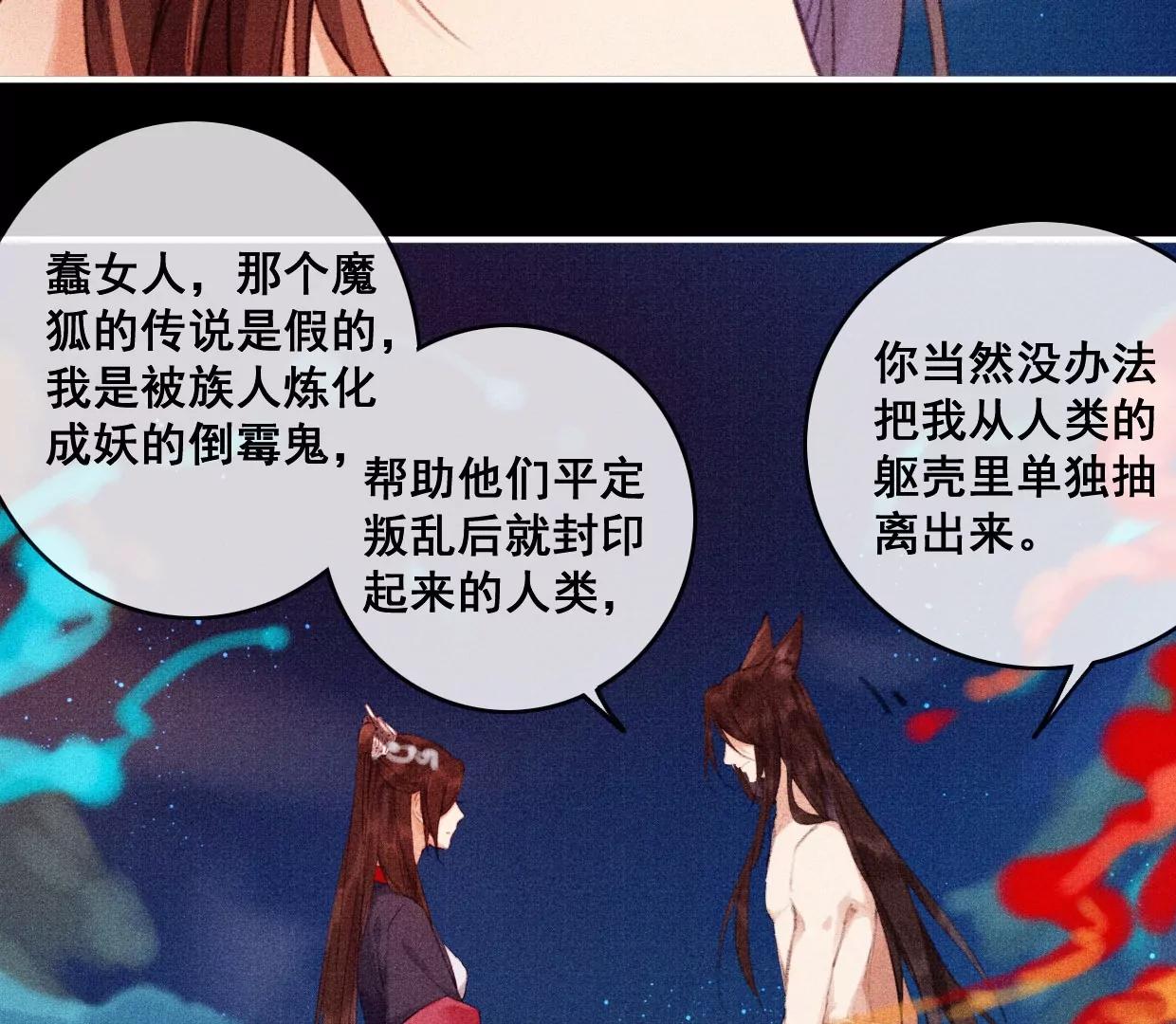 06·梦狐现身36