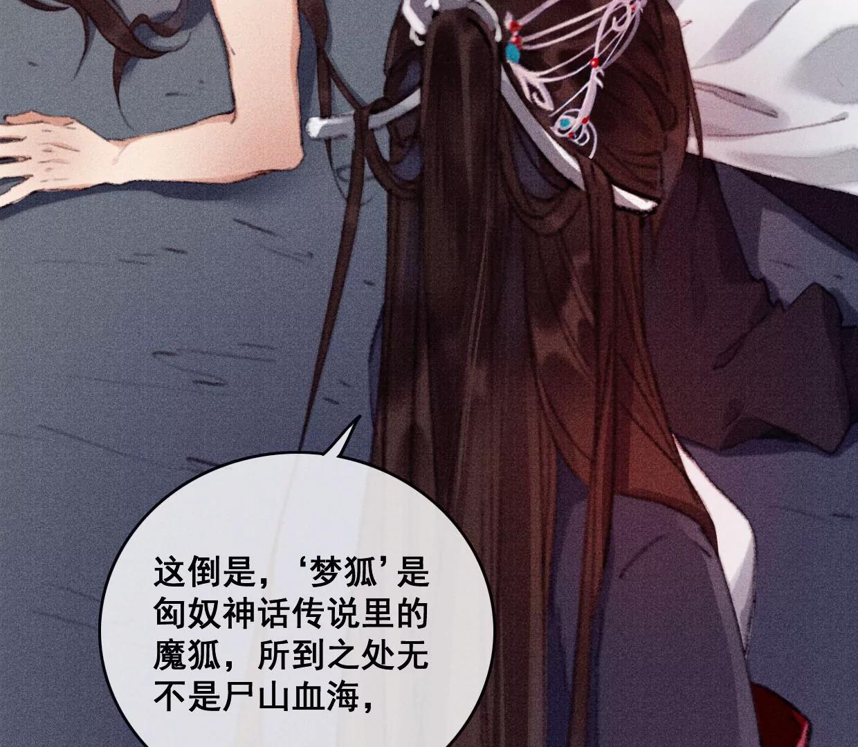 06·梦狐现身64