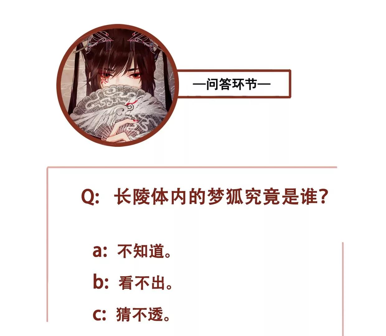 06·梦狐现身76