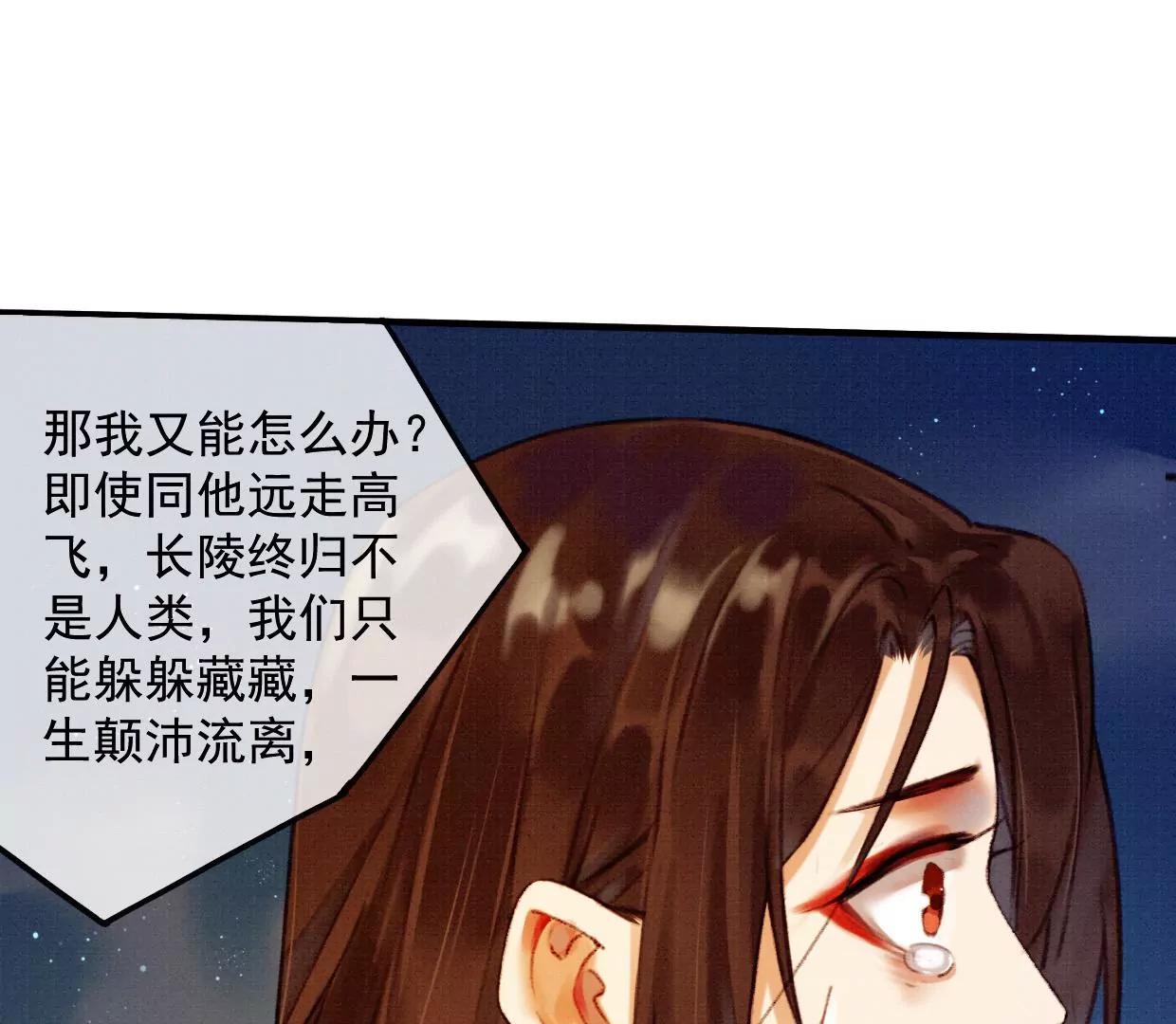 裴姐表白长陵22