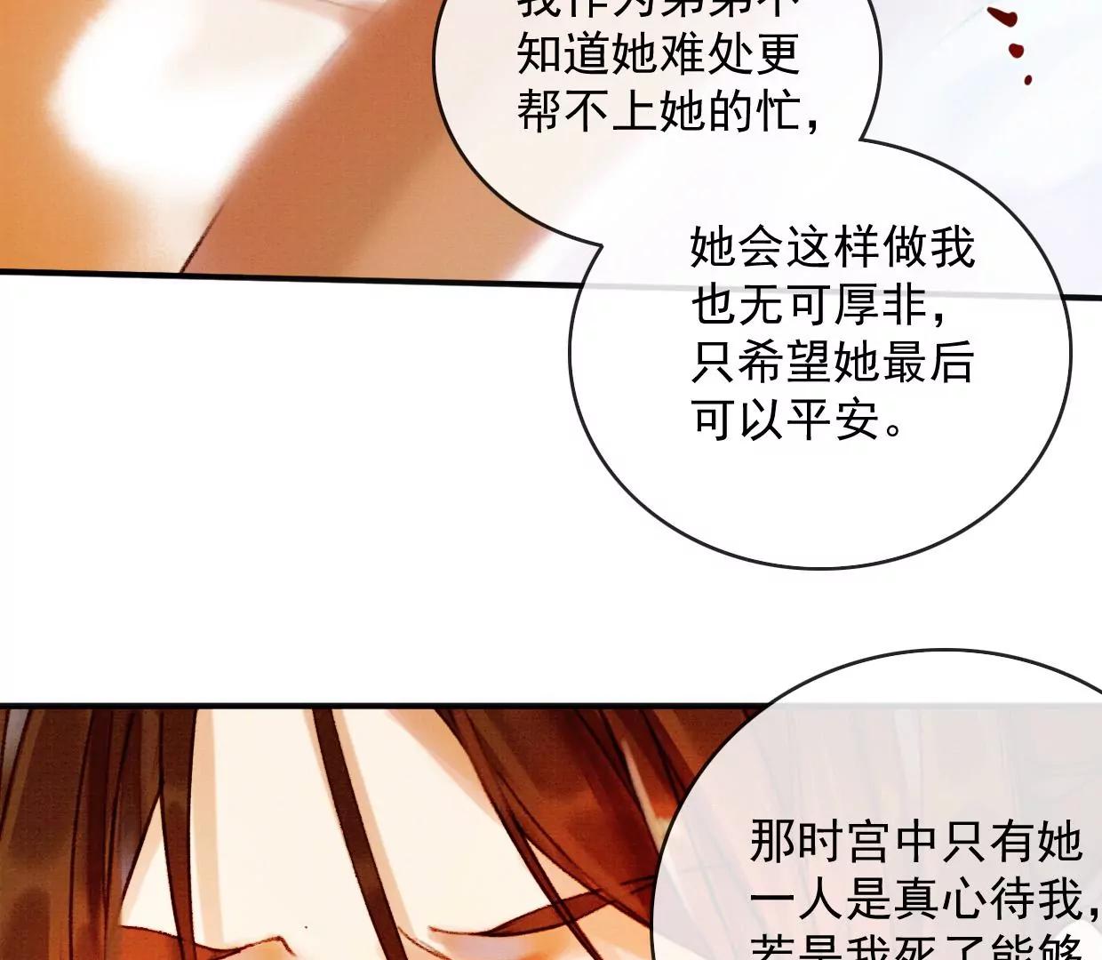 裴姐表白长陵46