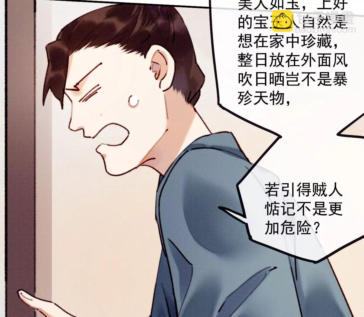 10 曹小姐驾到！42