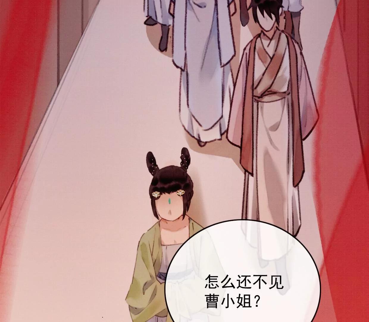 12 长陵曹小姐私定终生10