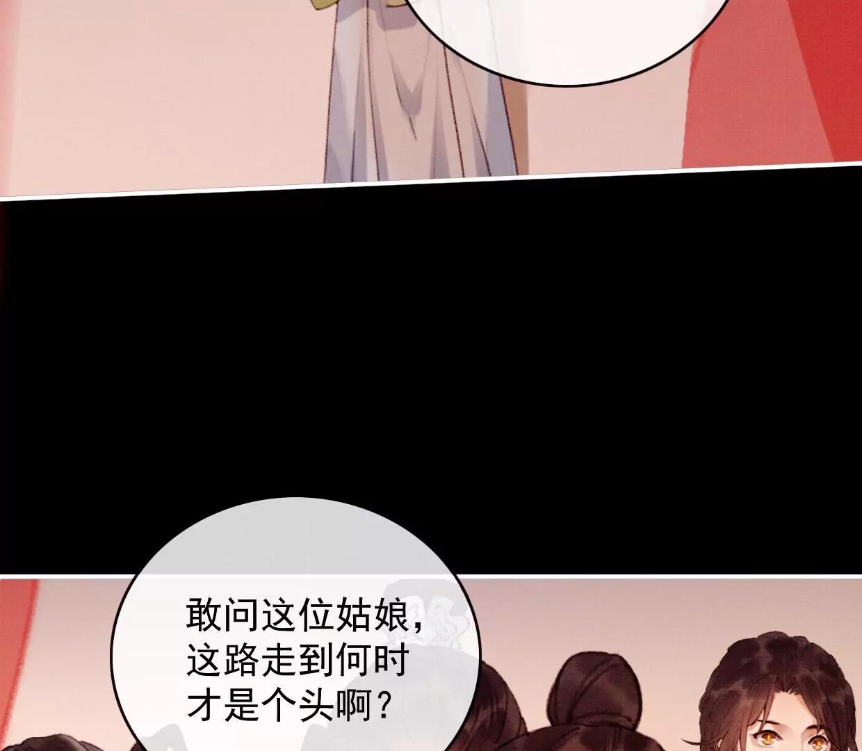 12 长陵曹小姐私定终生11