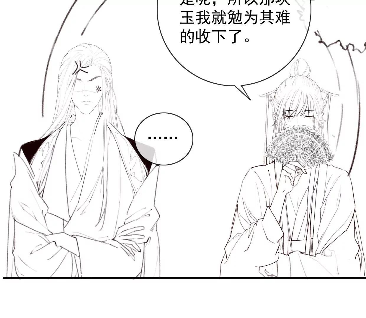 12 长陵曹小姐私定终生117