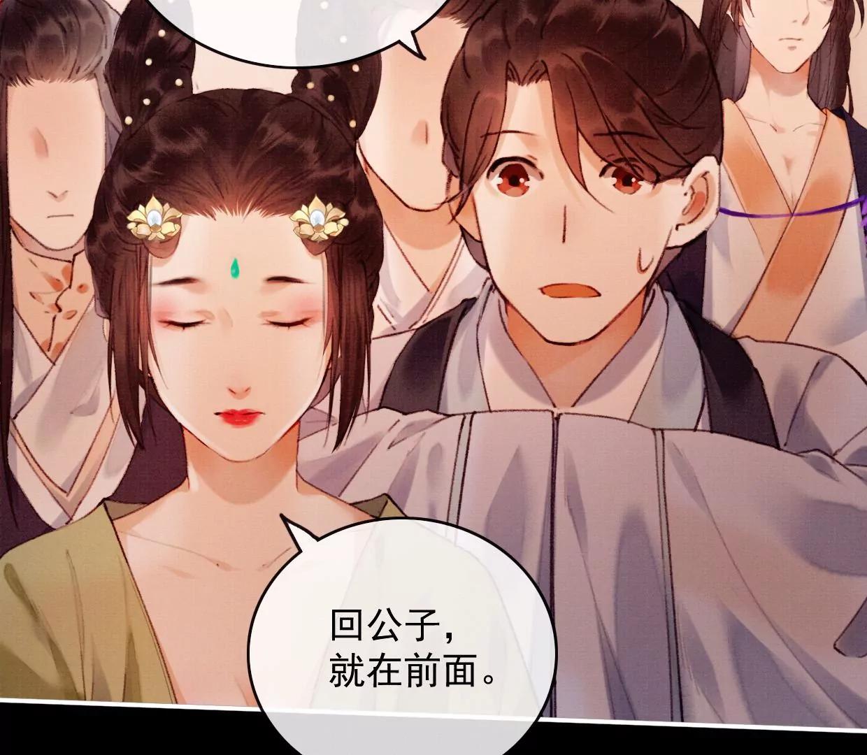12 长陵曹小姐私定终生12