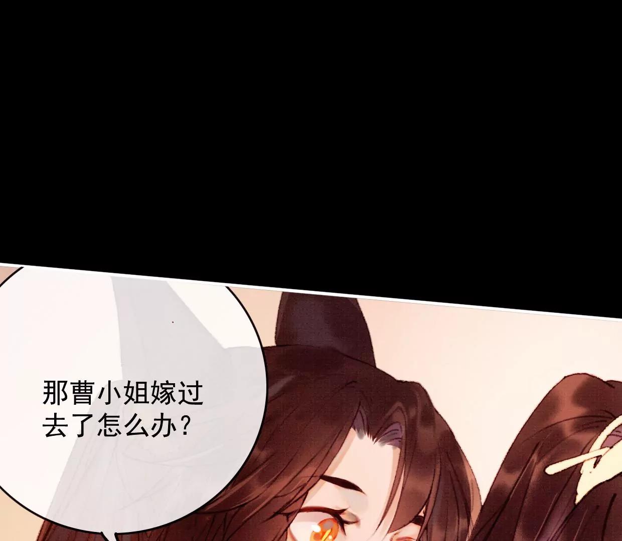 12 长陵曹小姐私定终生22