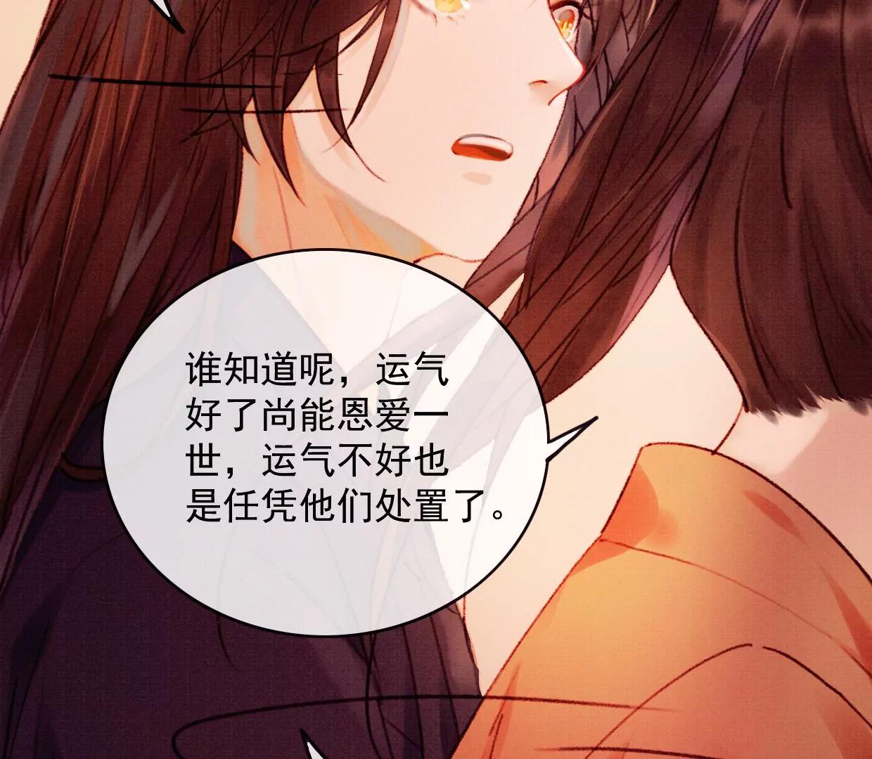 12 长陵曹小姐私定终生23