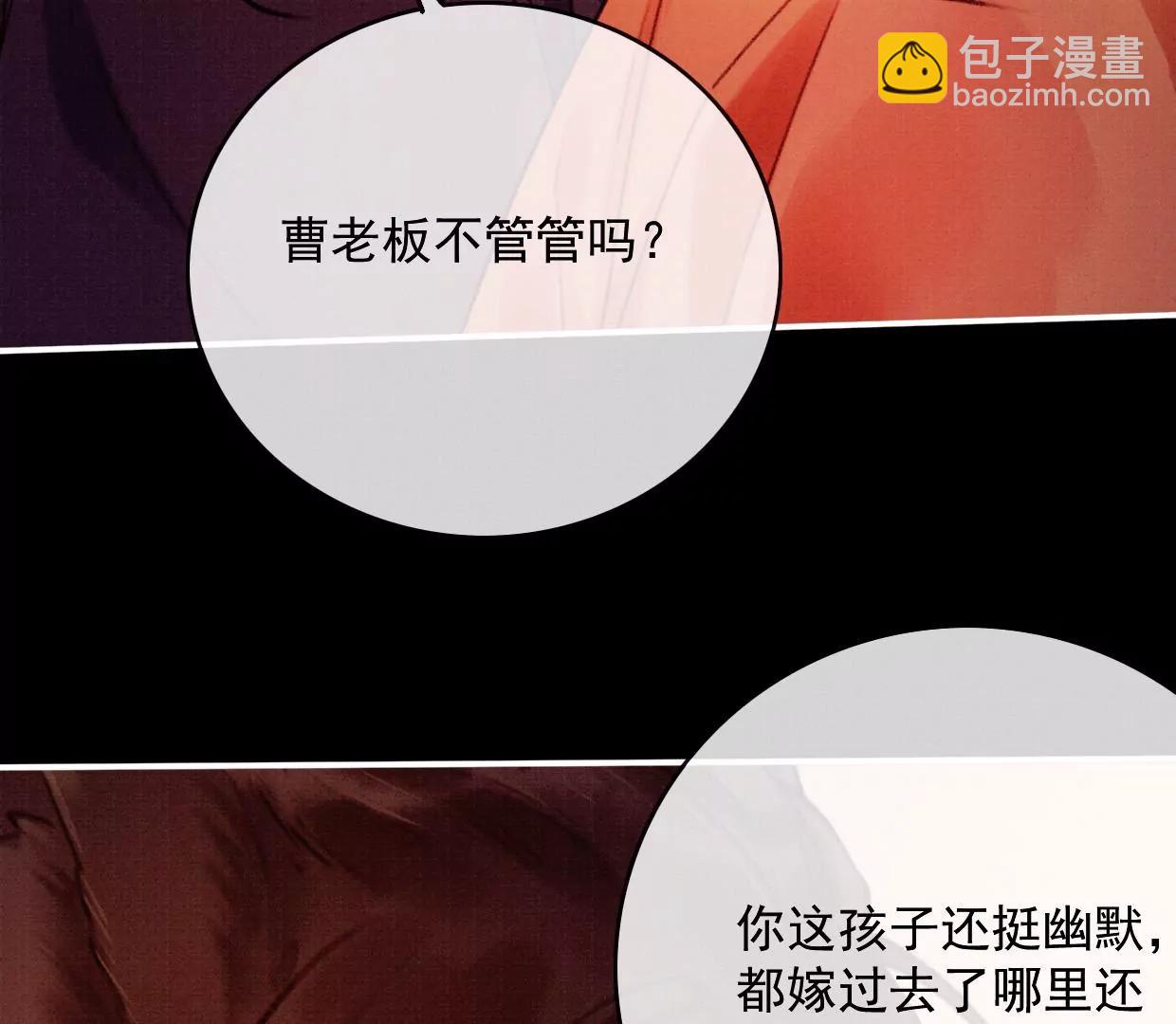 12 长陵曹小姐私定终生24