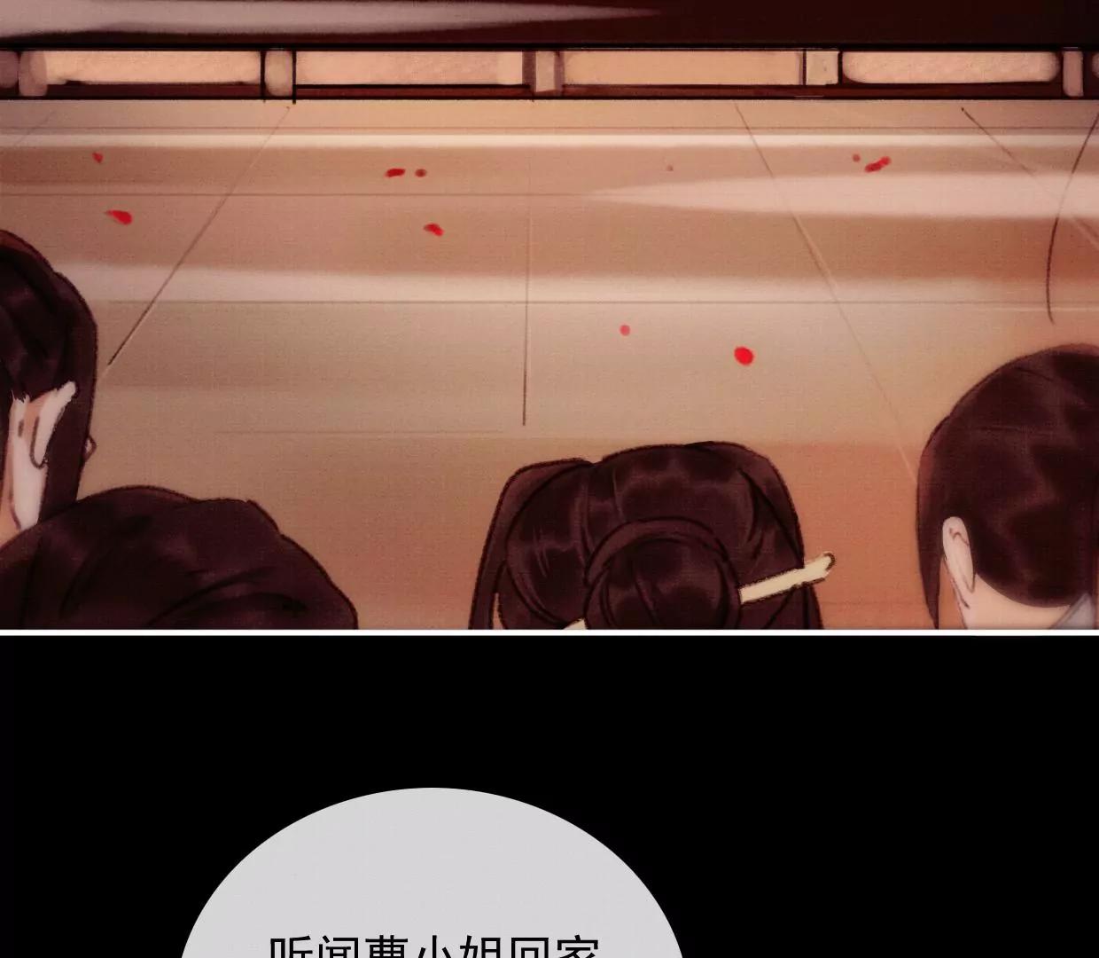 12 长陵曹小姐私定终生34