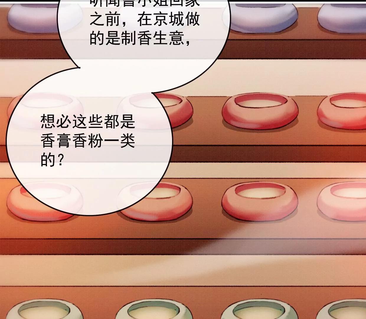 12 长陵曹小姐私定终生35