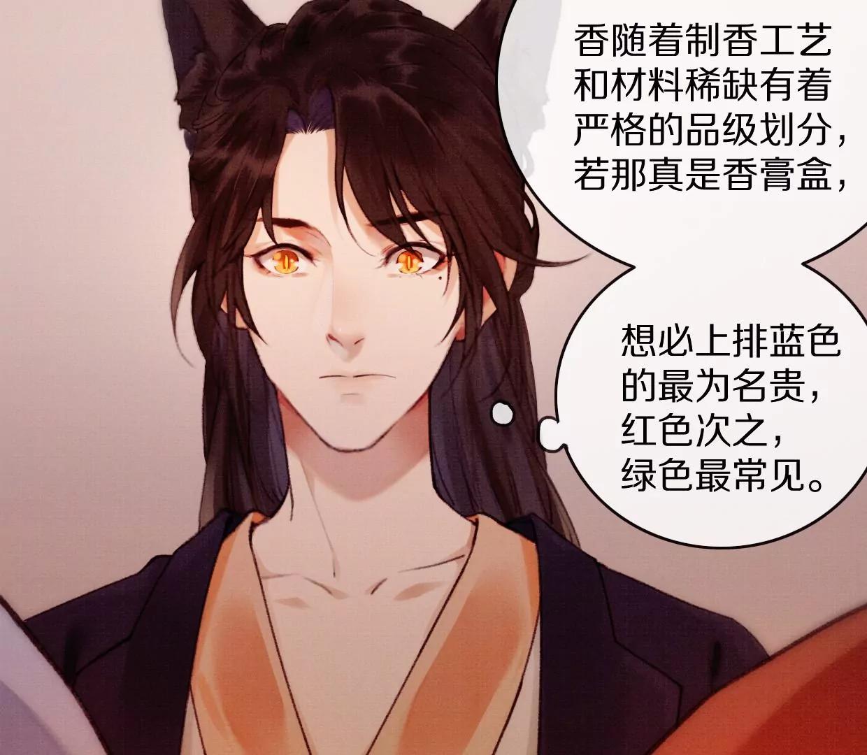 12 长陵曹小姐私定终生38