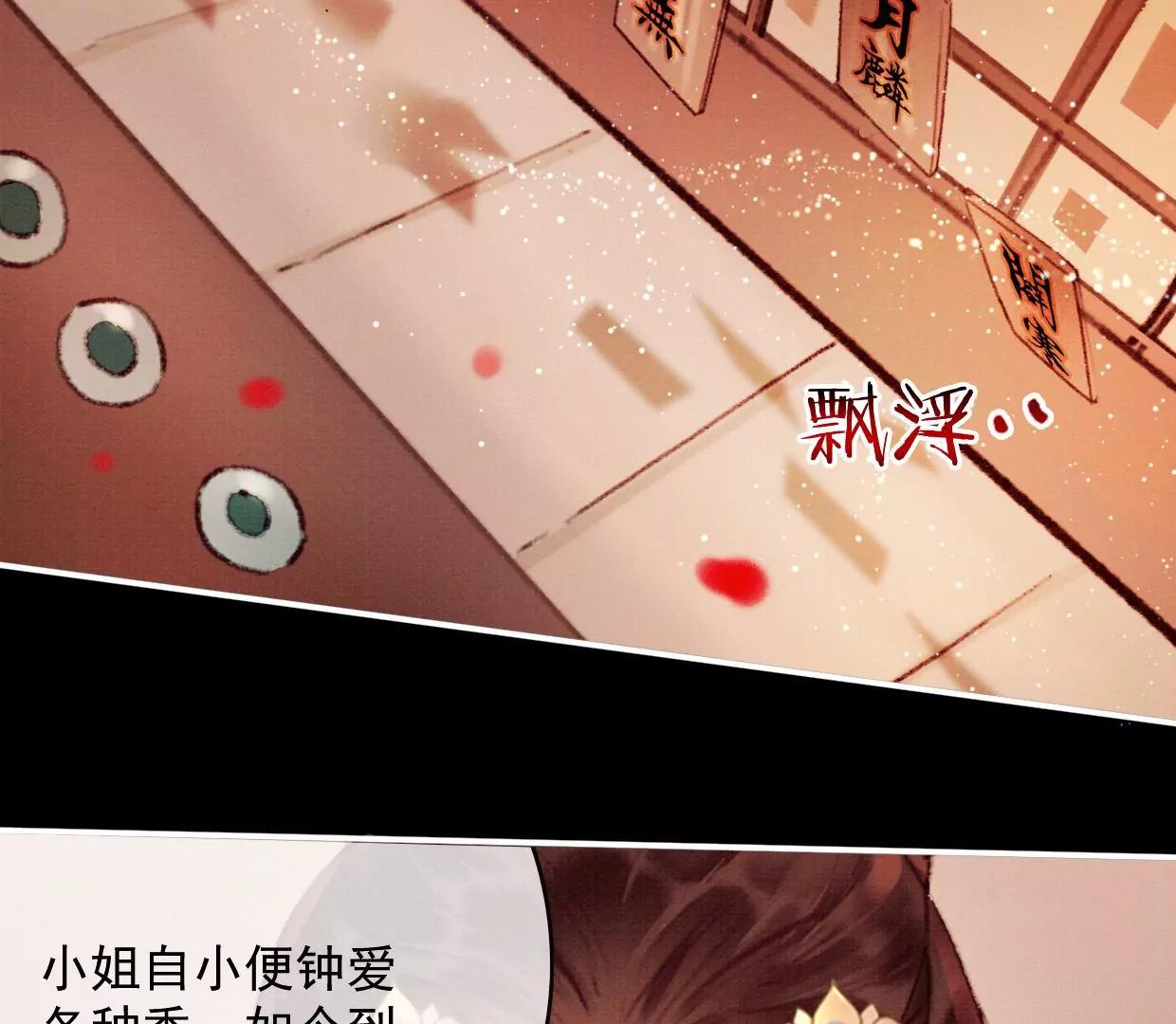 12 长陵曹小姐私定终生47