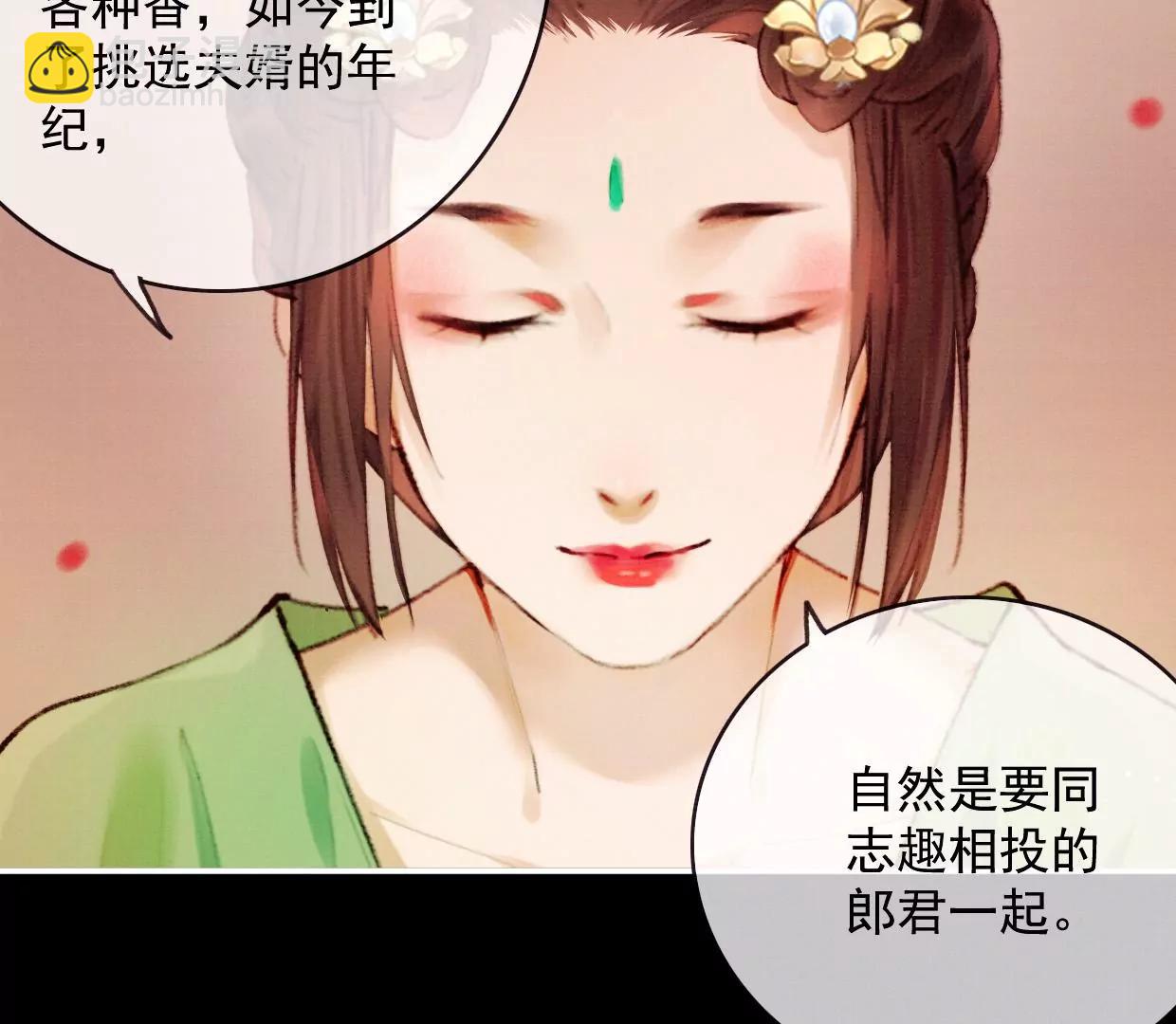 12 长陵曹小姐私定终生52
