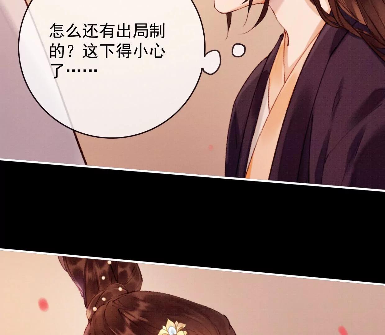 12 长陵曹小姐私定终生56