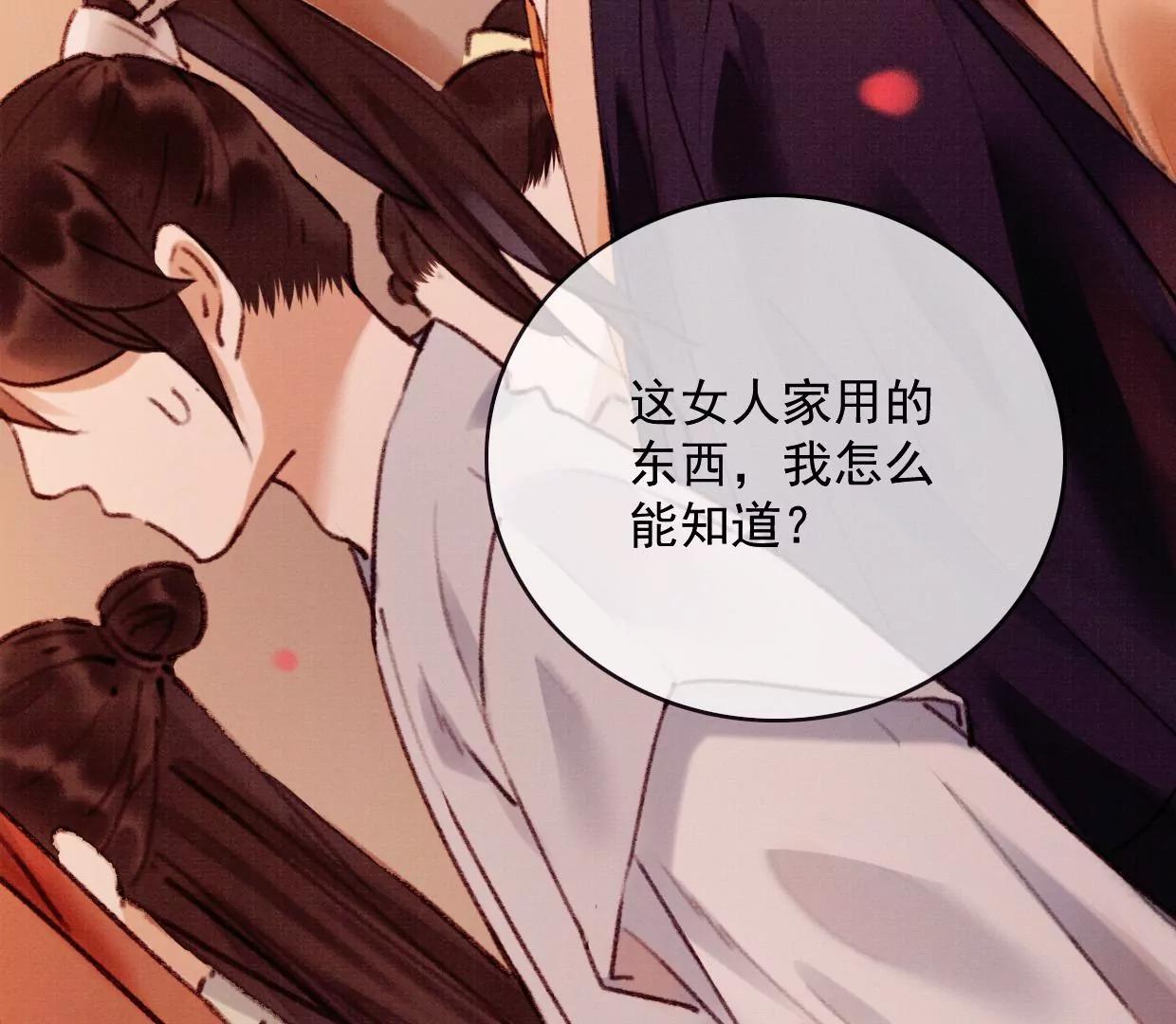 12 长陵曹小姐私定终生61
