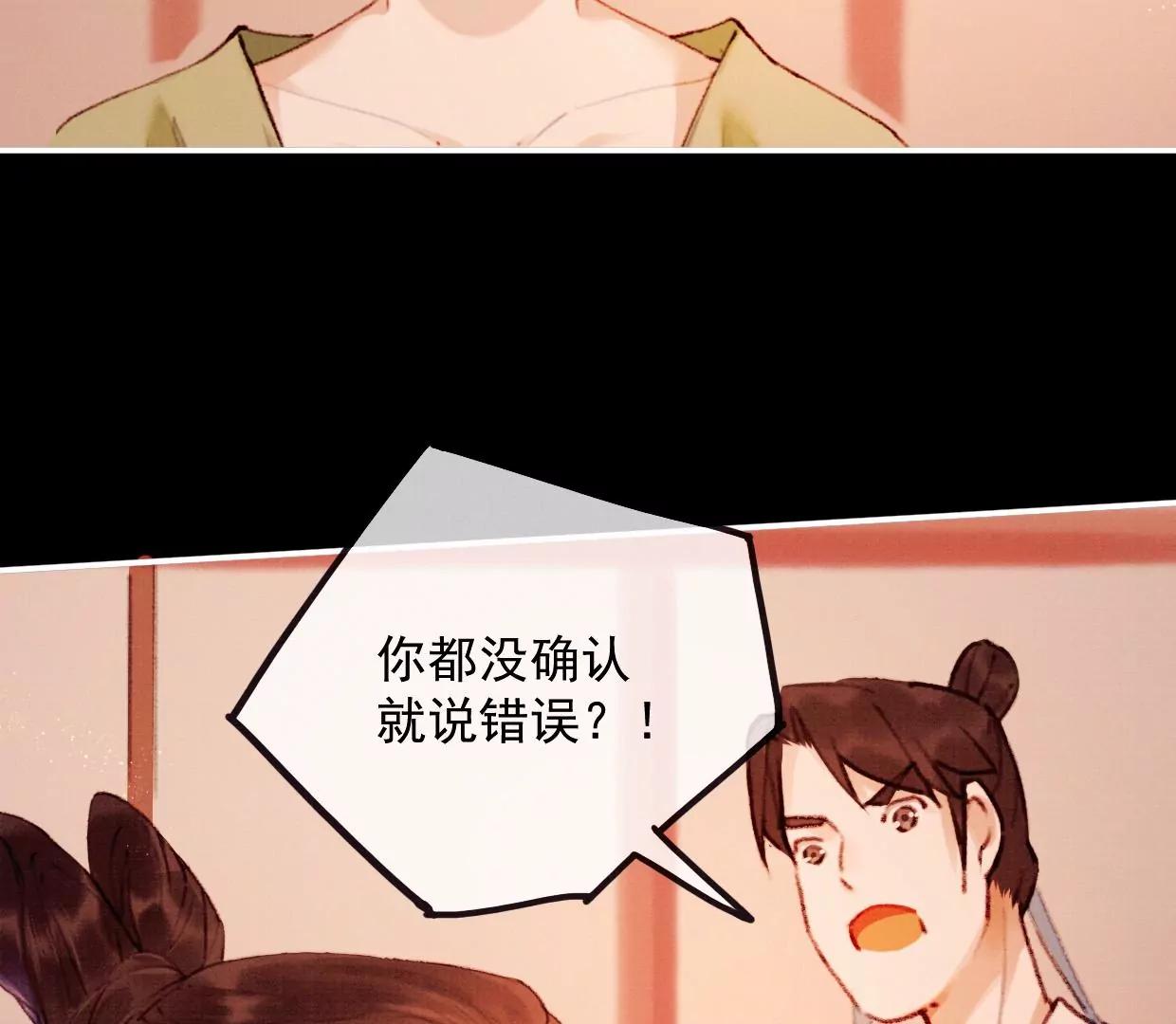 12 长陵曹小姐私定终生68