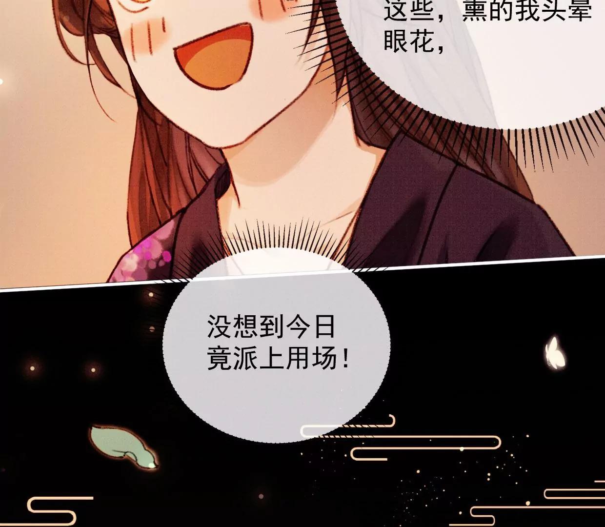 12 长陵曹小姐私定终生81