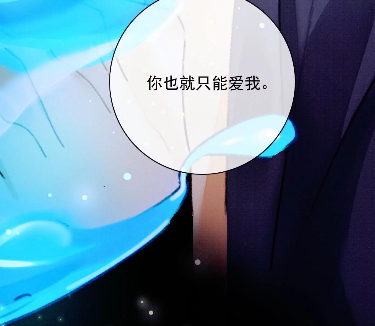 13 你只能爱我88