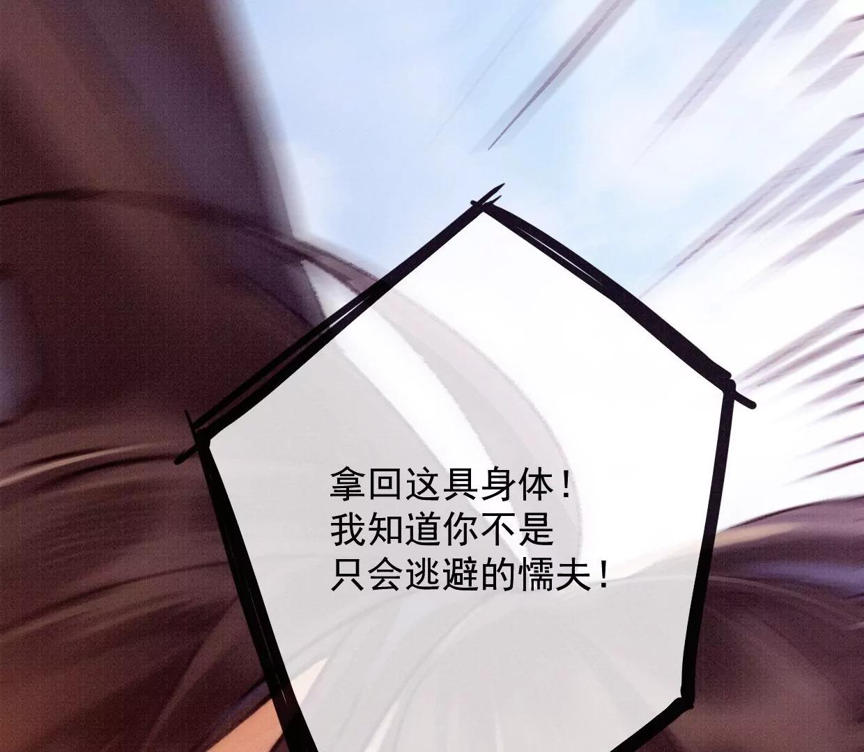 17 拿回这具身体！48
