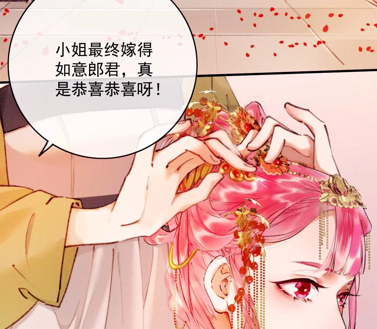 23 长陵曹小姐成亲13