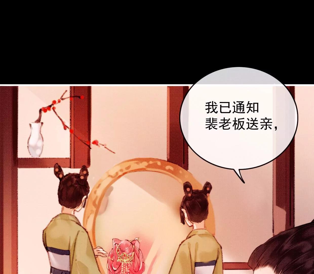 23 长陵曹小姐成亲15
