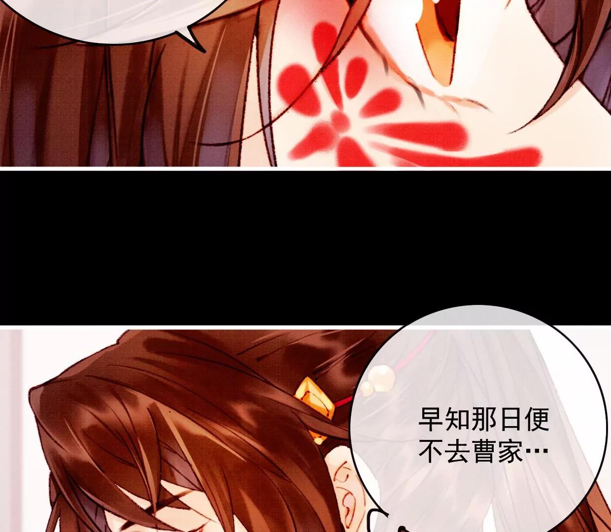 23 长陵曹小姐成亲38