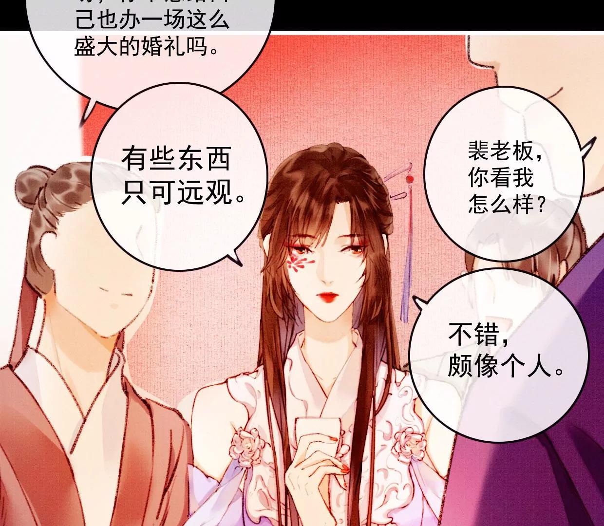 23 长陵曹小姐成亲55