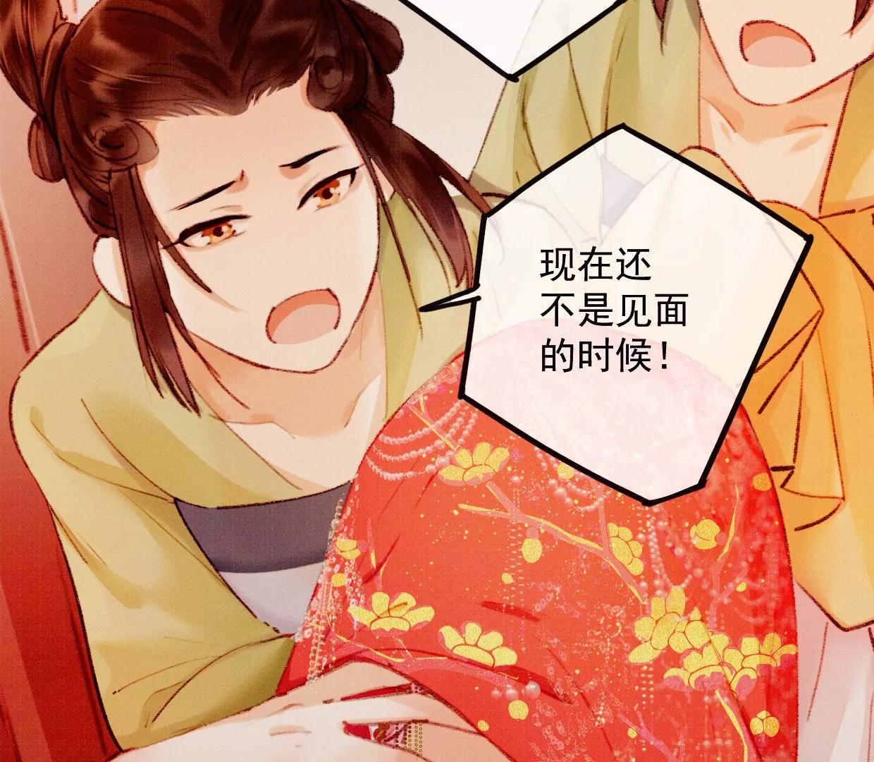 23 长陵曹小姐成亲64
