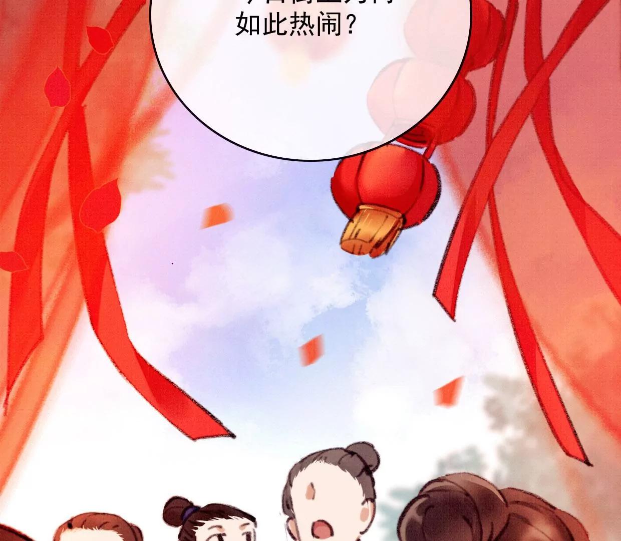 23 长陵曹小姐成亲9