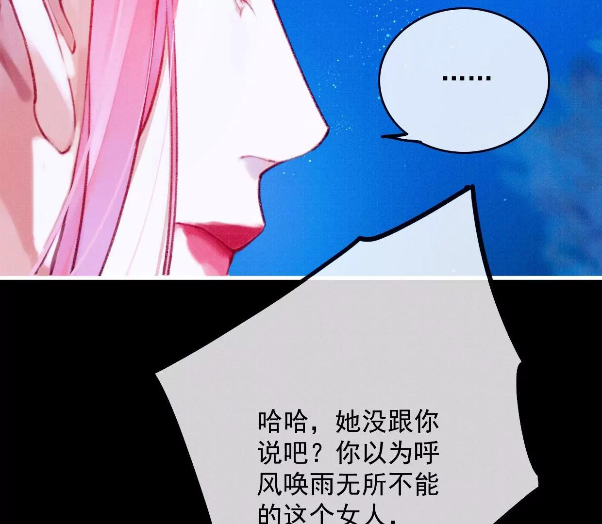 25 裴姐的过去29