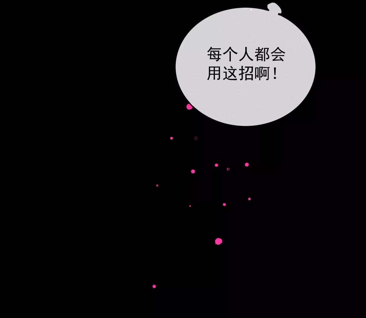 25 裴姐的过去45