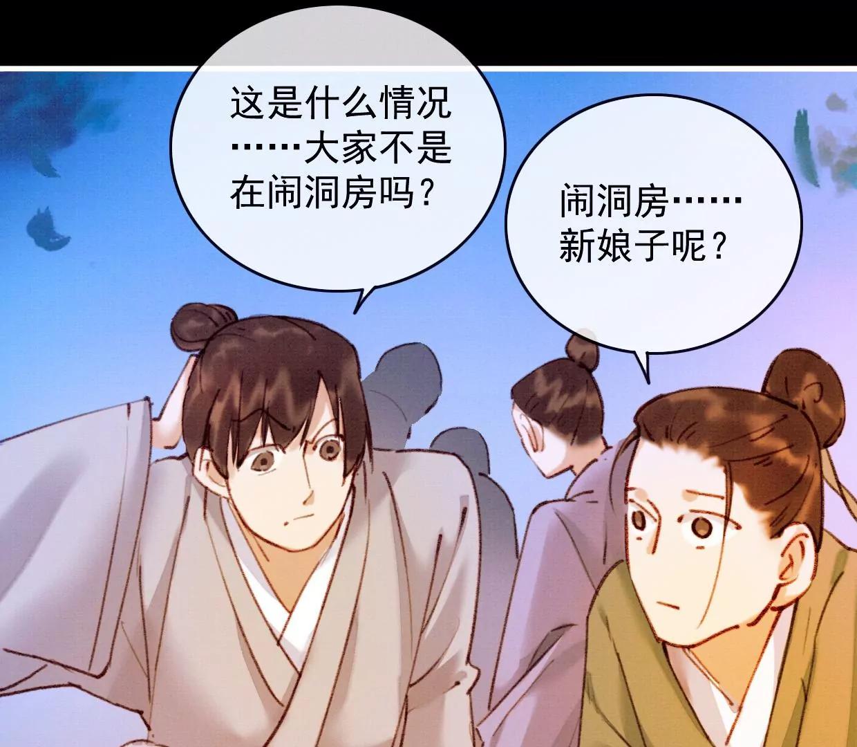 30曹小姐死去43