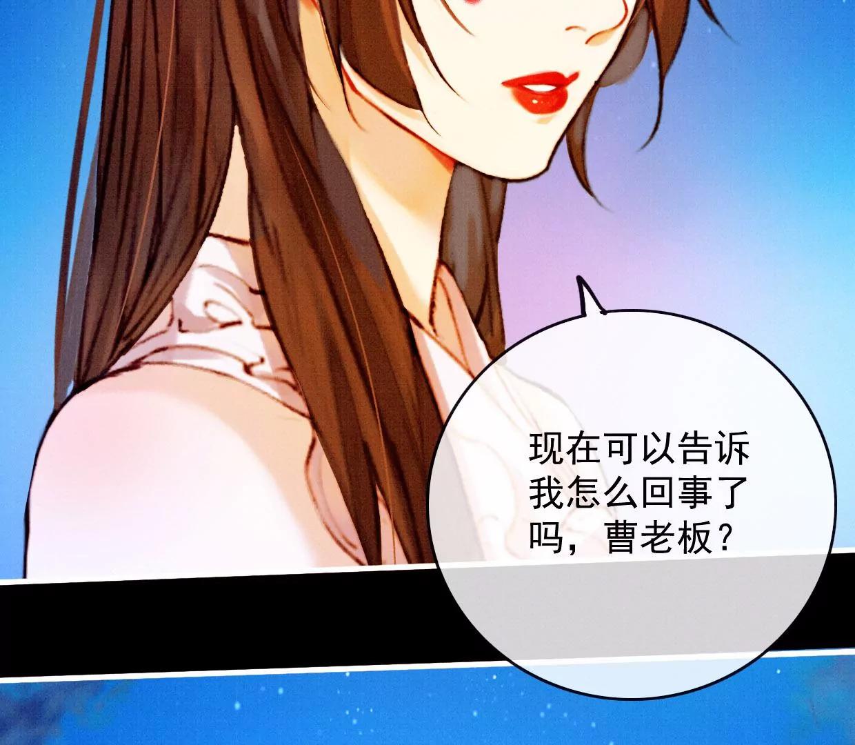 30曹小姐死去48