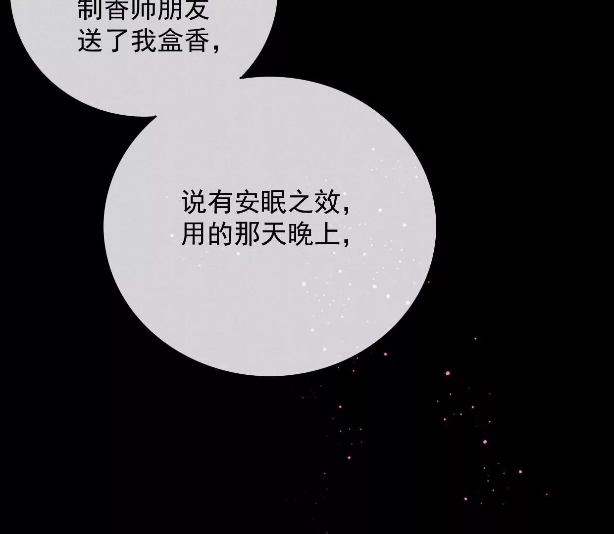 30曹小姐死去54