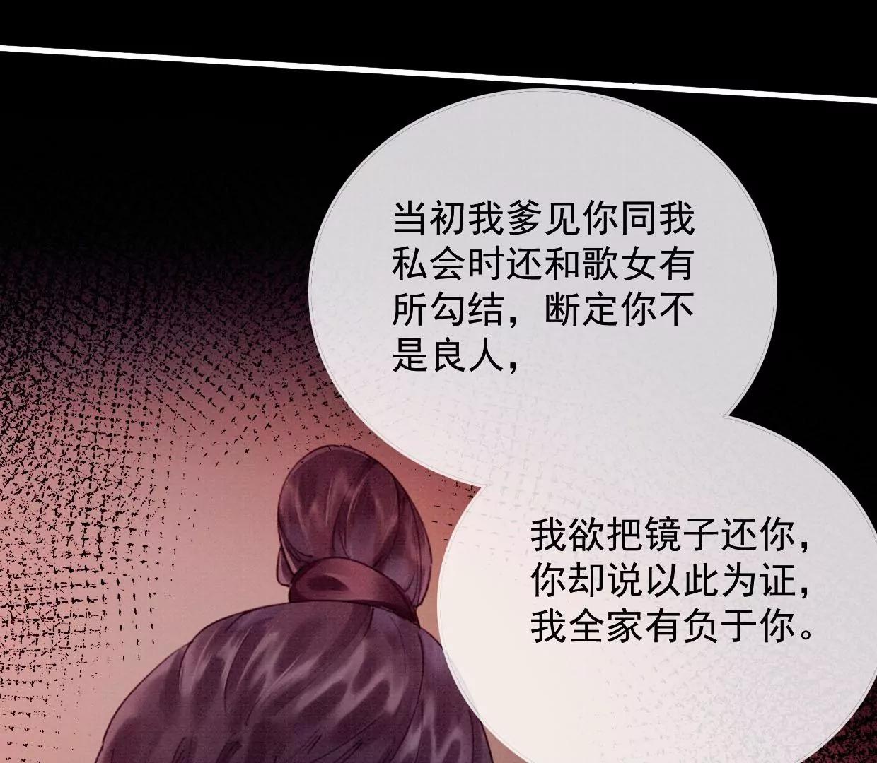 32 铜镜79