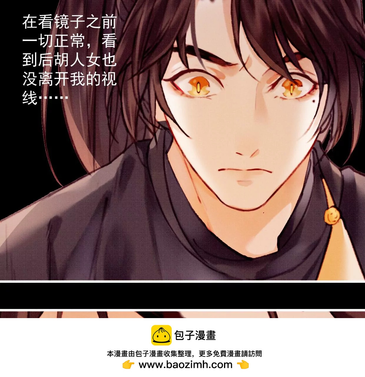 33 亚呼罗要杀修狗勾53