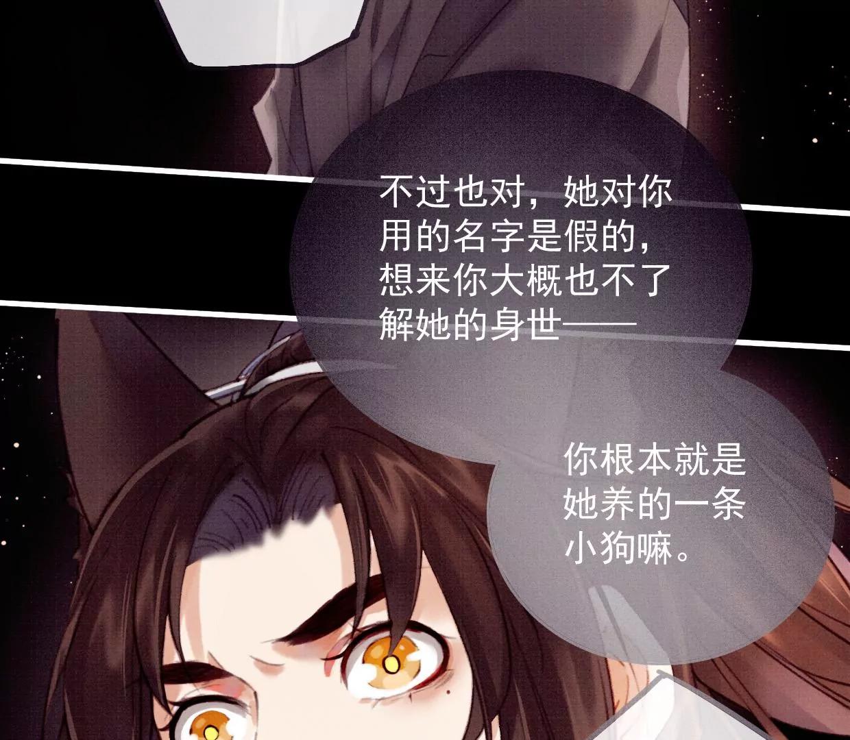33 亚呼罗要杀修狗勾75