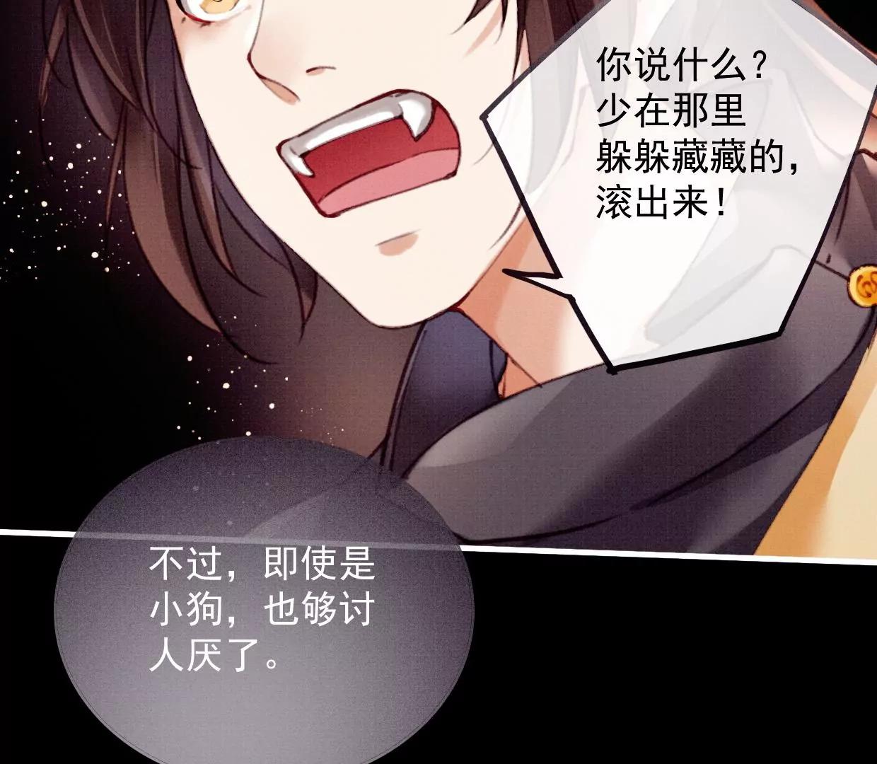 33 亚呼罗要杀修狗勾76
