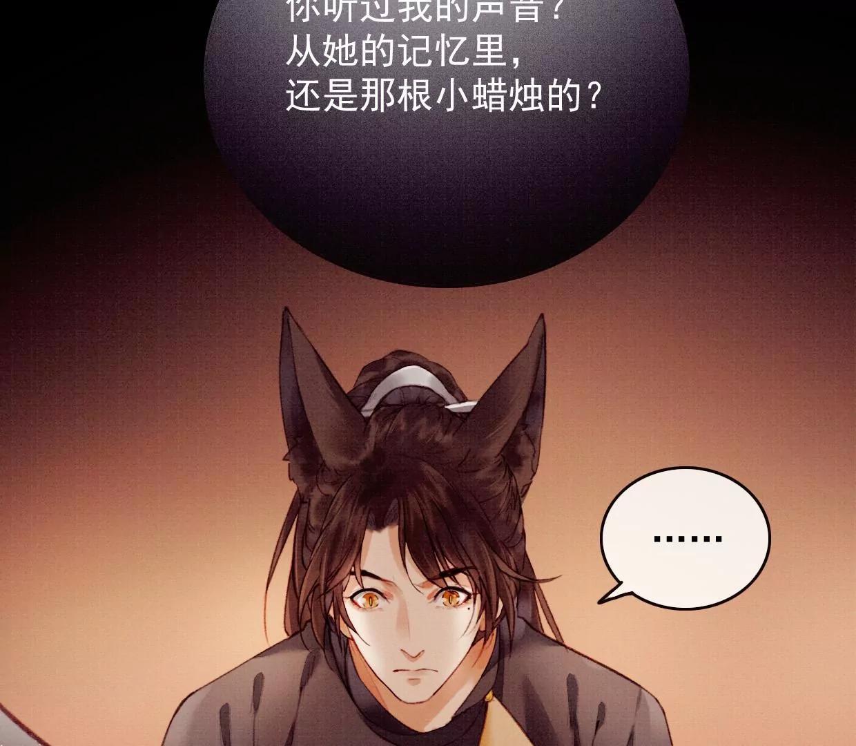 33 亚呼罗要杀修狗勾79
