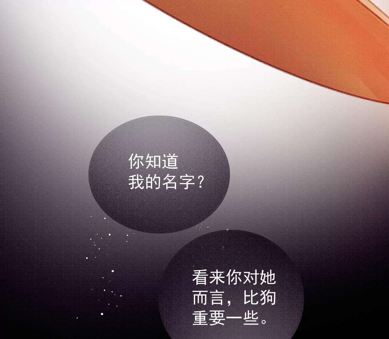 33 亚呼罗要杀修狗勾84