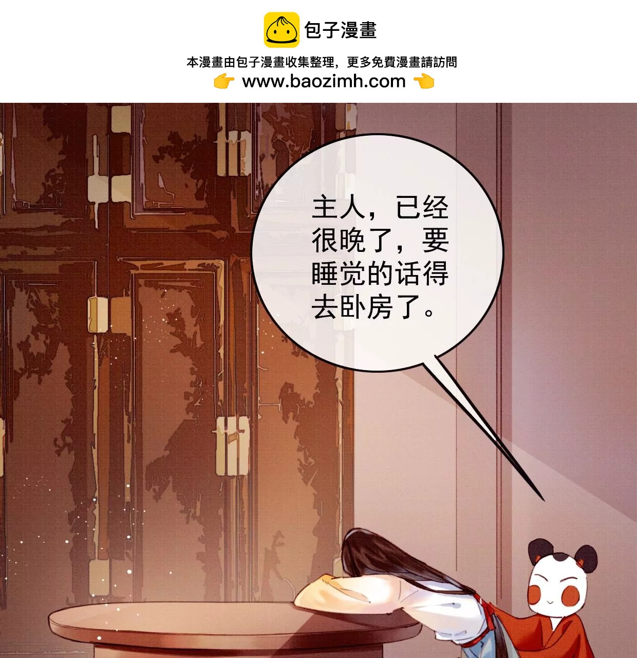 34 裴姐长岭进入仙境1