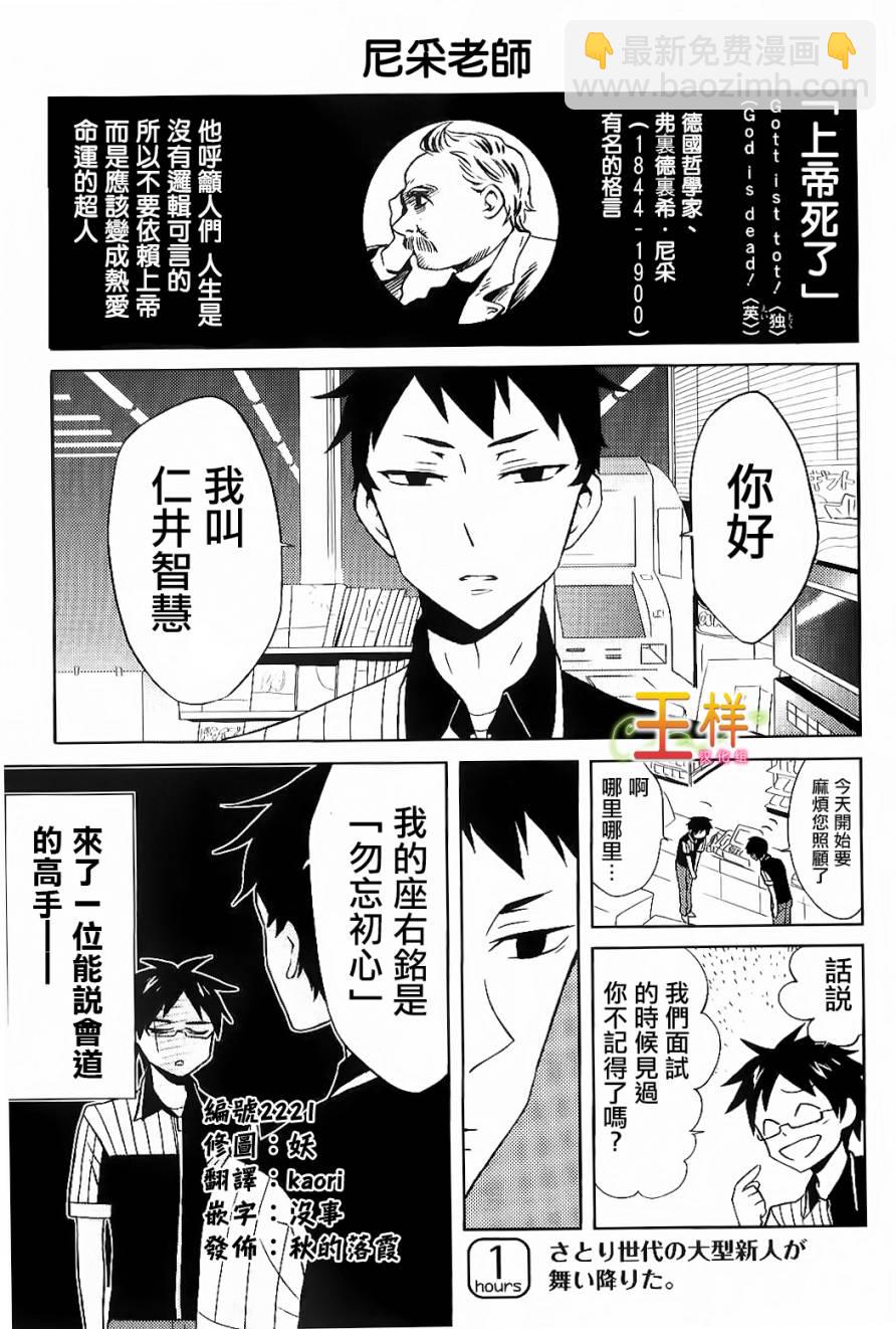 第01话3
