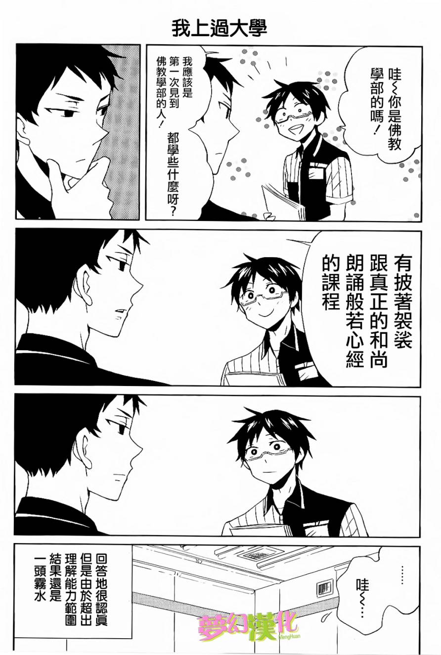 第01话4