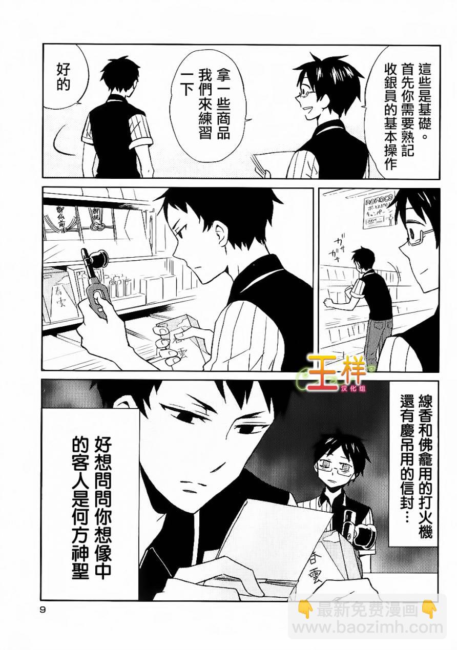 第01话5