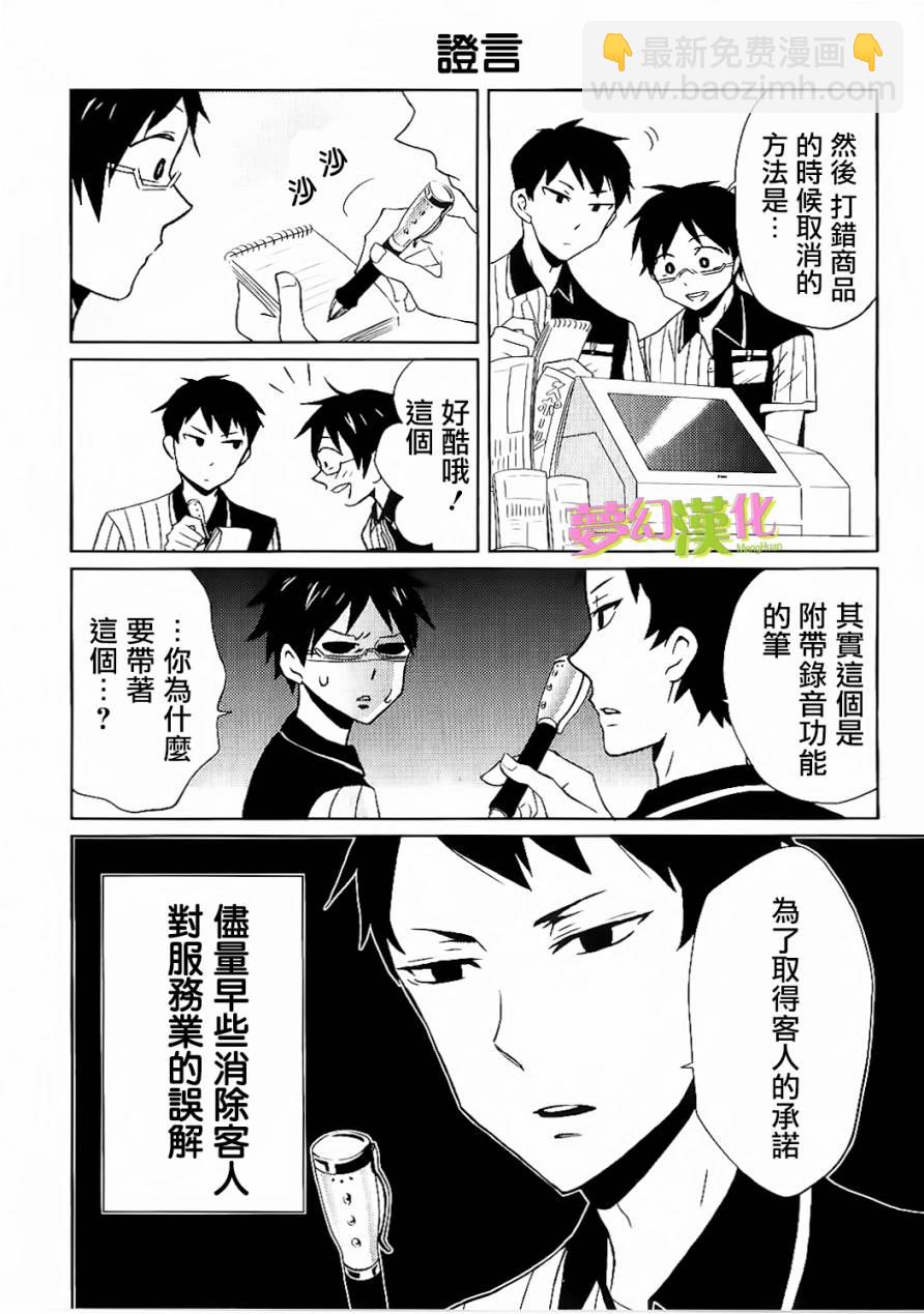 第01话6