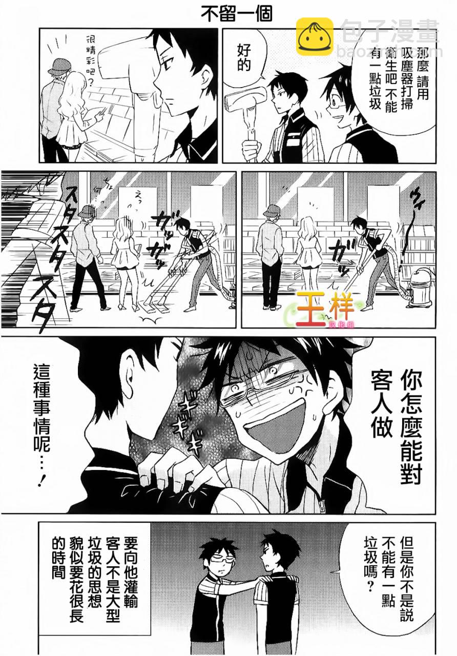 第01话7