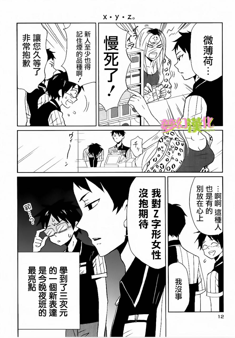 第01话8
